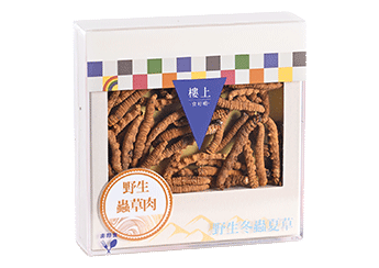 野生蟲草肉